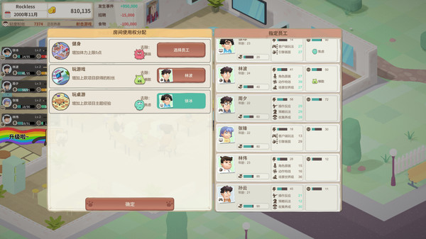 老板，游戏凉了！- Game Company Simulator: back to 2000 screenshot 9