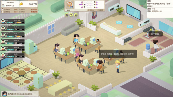 老板，游戏凉了！- Game Company Simulator: back to 2000 screenshot 5