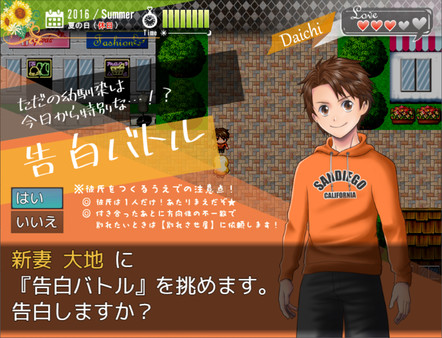 Happy Marriage Project - Starting from 9 years old - screenshot 5
