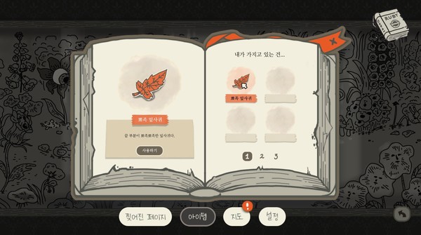 THE NORMAL THING screenshot 2