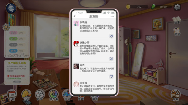 Life Simulator screenshot 5