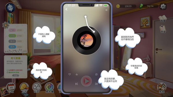 Life Simulator screenshot 6