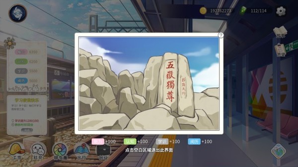 Life Simulator screenshot 4