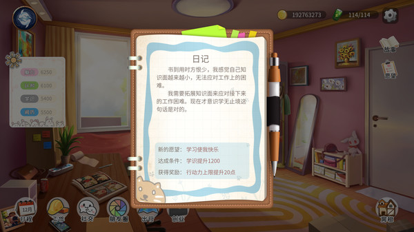 Life Simulator screenshot 3