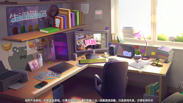 Life Simulator screenshot 1