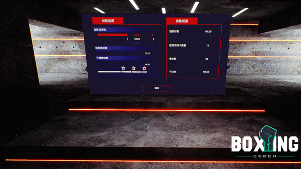 Boxing Coach screenshot 4