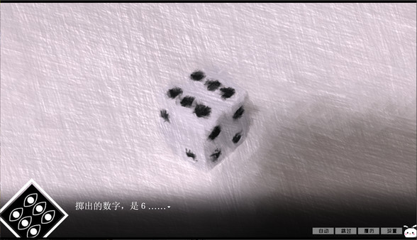 冷血症骰子 screenshot 3