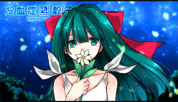 冷血症骰子 screenshot 2