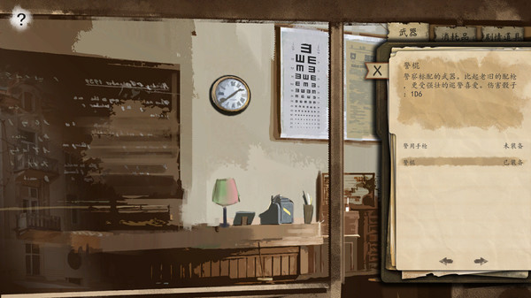 破镜恐惧 screenshot 5
