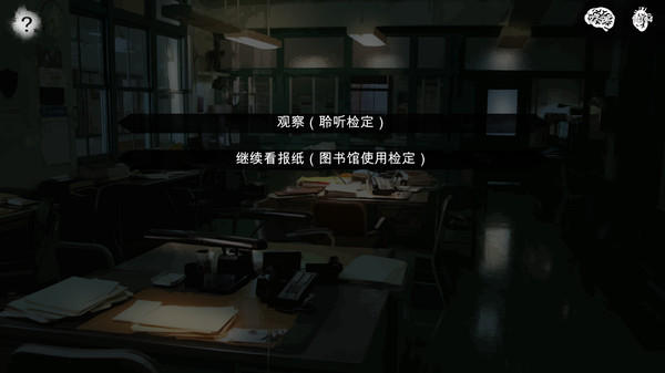 破镜恐惧 screenshot 4