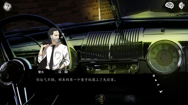 破镜恐惧 screenshot 3