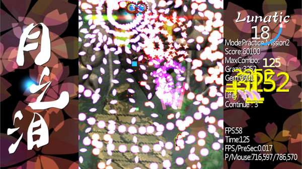 月之泪 ～ Tears of Luna screenshot 2