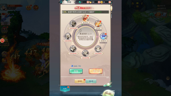 东方修仙传 screenshot 3