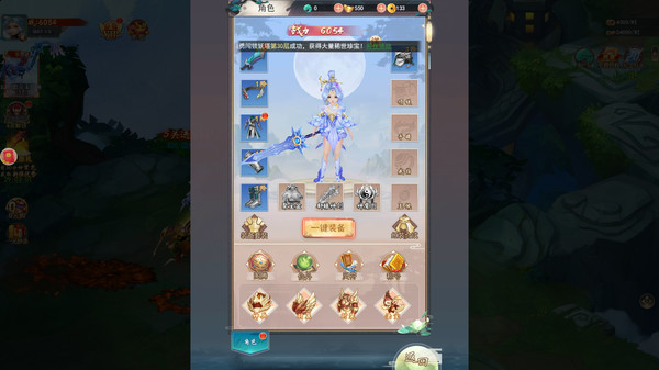 东方修仙传 screenshot 2