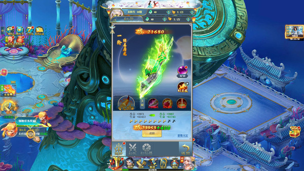 幻刃录 screenshot 5