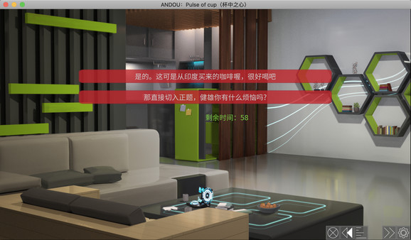 安堂的心理咨询室：杯中之心〈ANDOU：Pulse of cup〉 screenshot 9