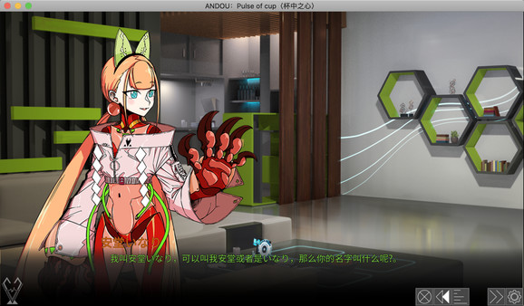 安堂的心理咨询室：杯中之心〈ANDOU：Pulse of cup〉 screenshot 7