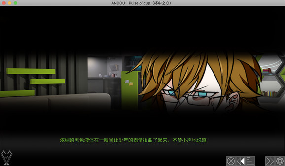 安堂的心理咨询室：杯中之心〈ANDOU：Pulse of cup〉 screenshot 8