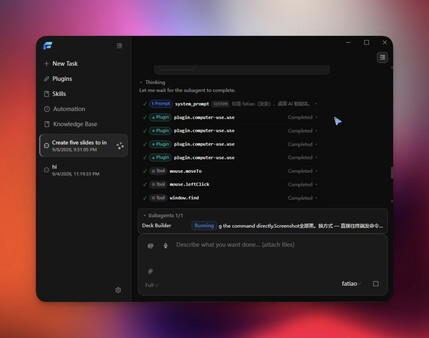 Fatiao发条：自动化工具 screenshot 1