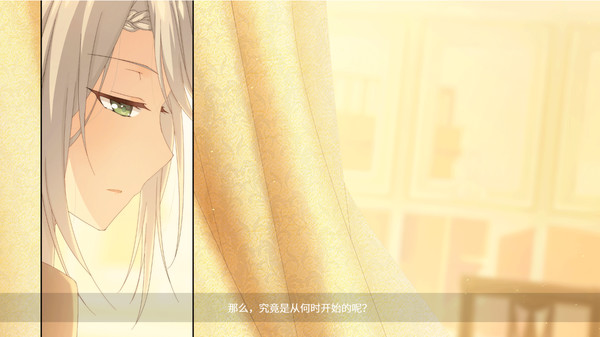 夜永 Eternal Love screenshot 2