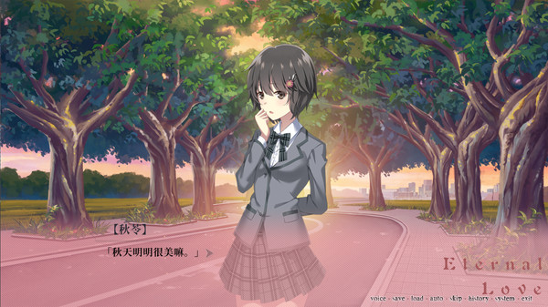 夜永 Eternal Love screenshot 5