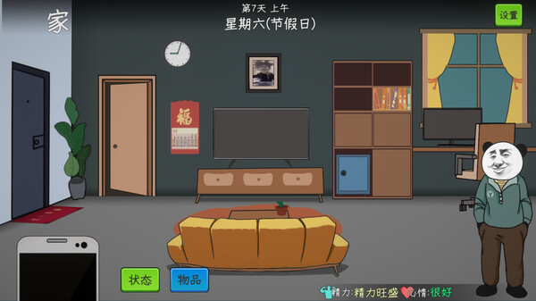 Chinese Online Game screenshot 9