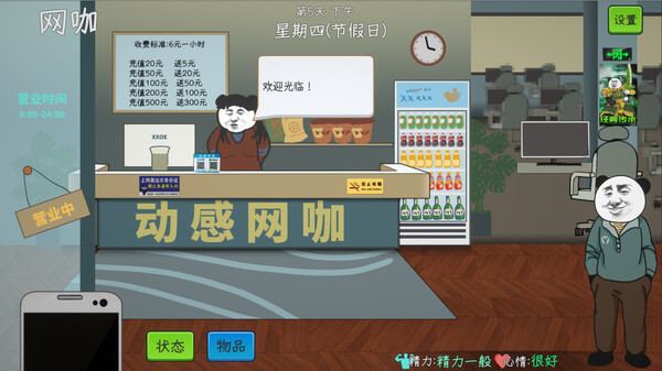 Chinese Online Game screenshot 1