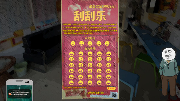 Chinese Online Game screenshot 7