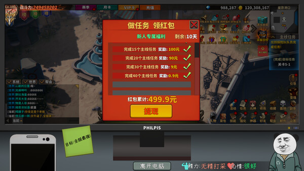 Chinese Online Game screenshot 10