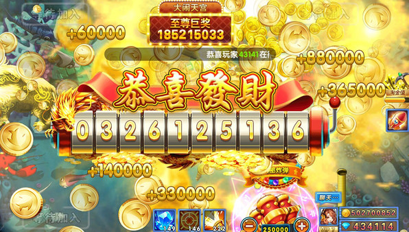 捕鱼炸翻天 screenshot 4