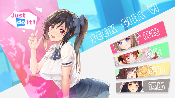 Seek Girl Ⅵ screenshot 1