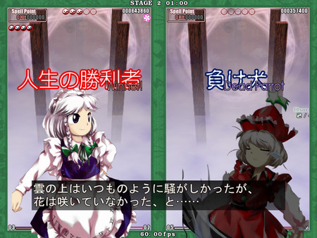 Touhou Kaeizuka ～ Phantasmagoria of Flower View. screenshot 7