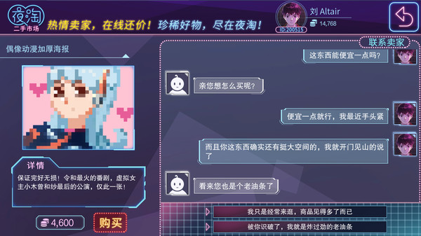 云端之约 screenshot 7
