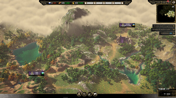 Ancient Warfare: The Han Dynasty screenshot 7