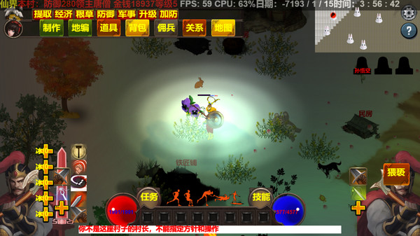 Swire Future screenshot 4