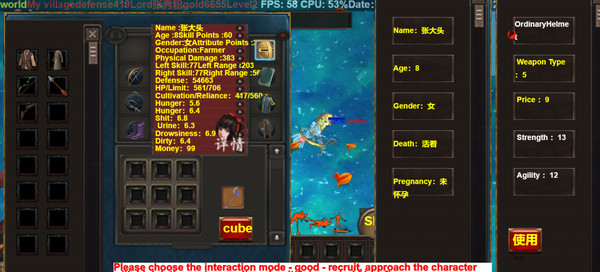Swire Future screenshot 6