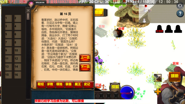 Swire Future screenshot 2