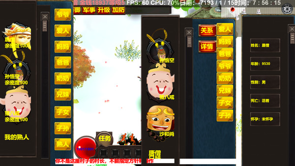 Swire Future screenshot 3