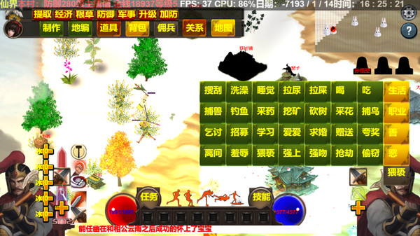 Swire Future screenshot 5