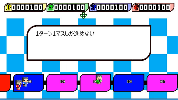 CUSTAM SUGOROKU screenshot 2