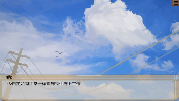 自西徂东 screenshot 2