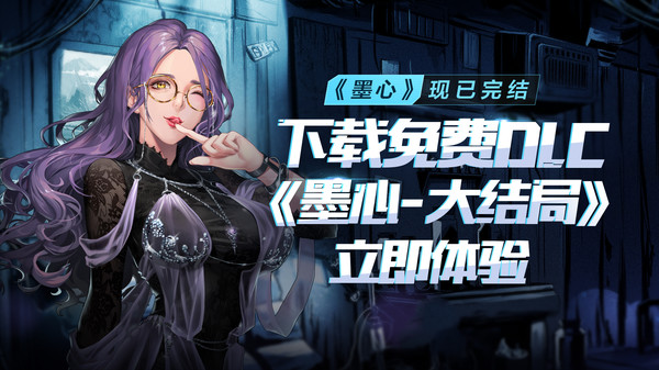 墨心：波云诡船 screenshot 1
