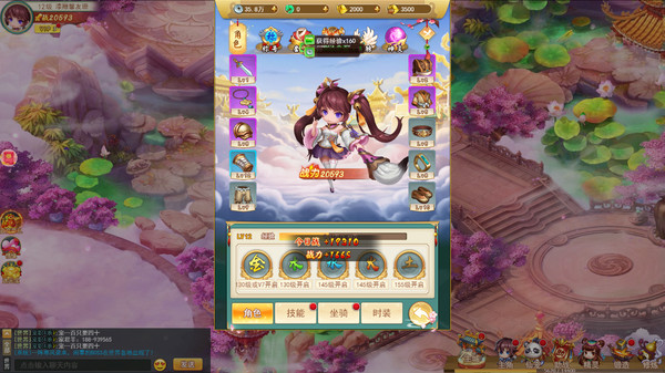 天仙变 screenshot 4