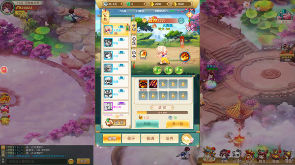 天仙变 screenshot 2