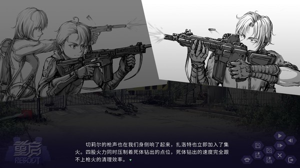 Reboot screenshot 5
