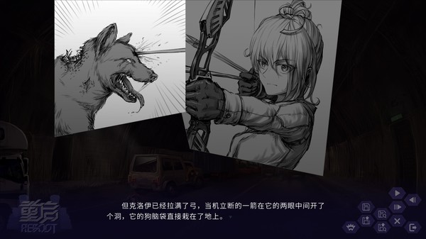 Reboot screenshot 4