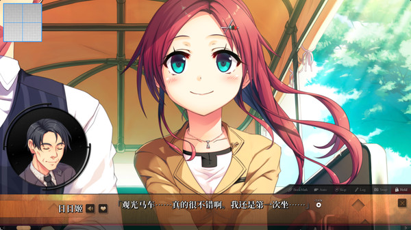 Maitetsu:Last Run!! screenshot 10