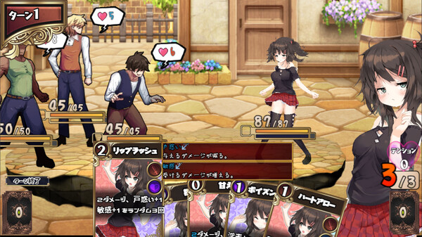 Succubus★Connect! screenshot 1