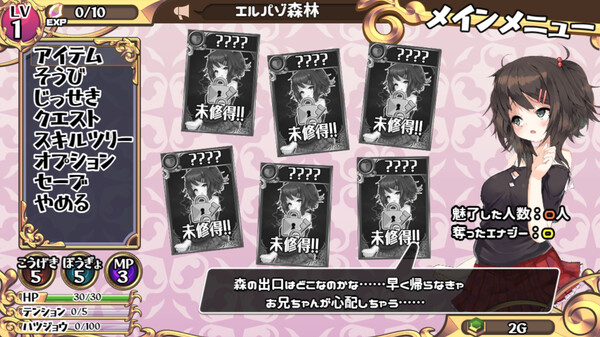 Succubus★Connect! screenshot 8