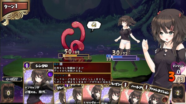 Succubus★Connect! screenshot 9